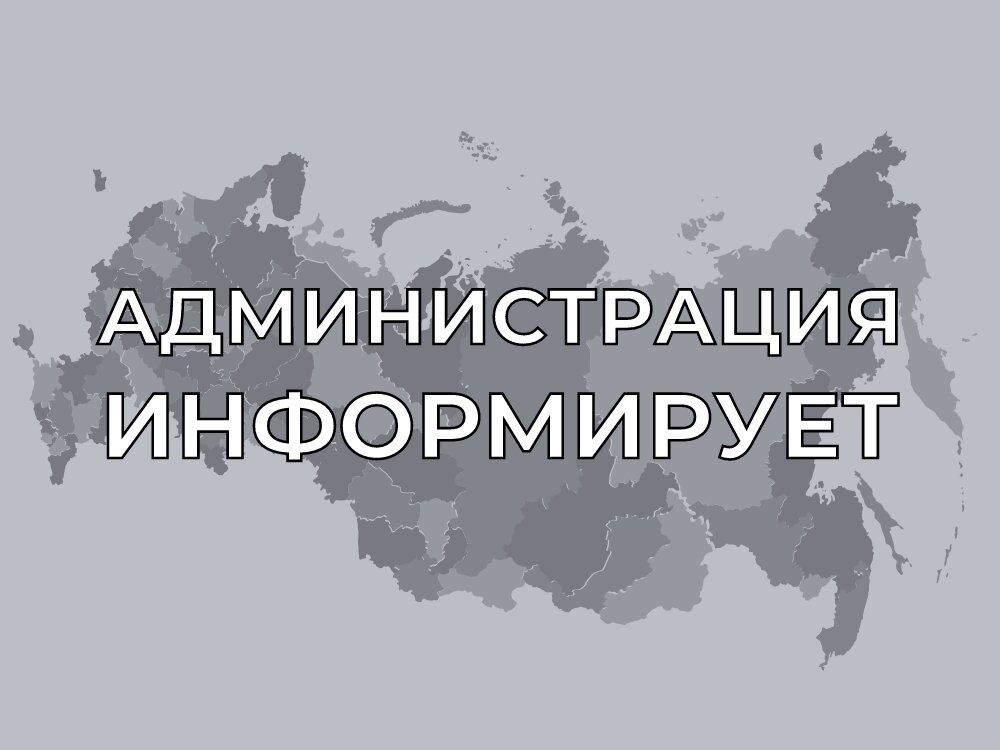 Извещение об утверждении результатов государственной кадастровой оценки одновременно в отношении всех учтенных в Едином государственном реестре недвижимости зданий, помещений, сооружений, объектов незавершённого строительства, машино-мест на 01.01.2023